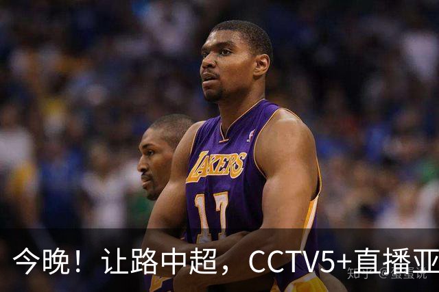 今晚！让路中超，CCTV5+直播亚运会中国男篮PK日本，郭士强迎利好